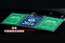 广东车主，车上这个标志可以不贴图片