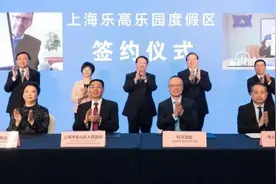 上海市长见证，乐高乐园项目正式签约！古镇+海滩+乐园，这回金山真的要火了图片