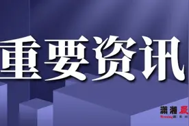 长沙通往怀化湘西今年新增一条高速通道图片