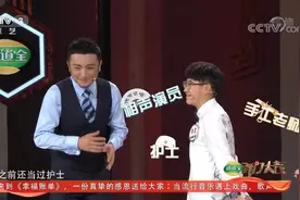从护士转行做相声演员，钱琦现场讲述原因，太棒了|开门大吉视频封面
