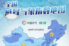 别让冷空气钻空子！全国感冒指数地图告诉你哪里易感冒图片