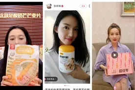 明星带货、资本热捧的代餐，到底是下一个风口还是智商税？图片