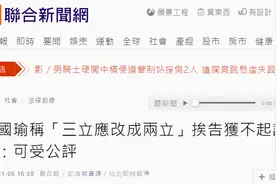 呛三立电视台“三立应改成两立”，韩国瑜被告，结果出炉图片