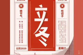 【青节气】冬天“嗖”地一下就来了！图片