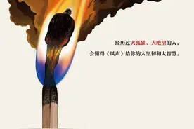 小说《风声》13年后推新版，作家麦家和演员黄晓明都有感悟图片
