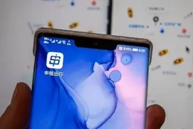 154元打车费催一周还没交！上海一打车App有“漏洞”？总经理回应了→图片