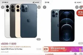 果然，苹果官网又崩了！11899元的顶配iPhone，10分钟就被抢光图片