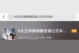 一支棒棒糖，全网都被甜到了图片