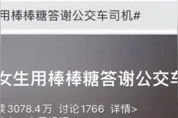 一支棒棒糖，全网都被甜到了图片