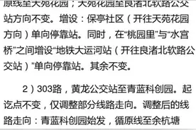 今天起，杭州公交调整58路、64路、303路等线路走向图片