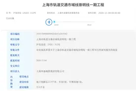 上海轨交崇明线一期工程可行性报告获批复，设5座地下车站图片