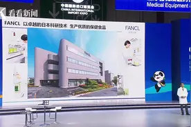 中国国际进口博览会|日本FANCL全球首发健康食品视频封面