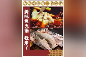 【 卢氏丨川江鲜鱼火锅 】仅69.9元享门市价200元的【四人餐】清江鱼三斤左右+锅底四选一+小酥肉+鱼豆腐+炸腐竹+时令鲜蔬图片