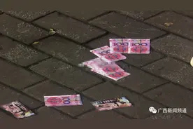 南宁这条路上总有人撒“百元大钞”，捡起一看“辣”眼睛......图片