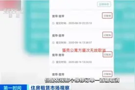 断网、欠债、降租金……长租公寓频现跑路，出了什么问题？图片