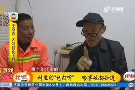 齐河有位76岁的“包打听”,村里啥事都知道，3年写20万字完成村志视频封面