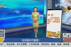 毛衣被洗缩水了咋办？放蒸锅里蒸15分钟，效果惊人的好，快来学学视频封面
