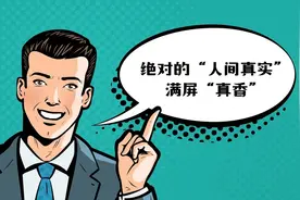 翻看这些人的手机，他们的职业秘密瞬间暴露！这样的人你身边可能就有 ……图片