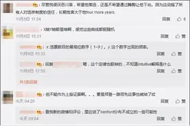 嚯，"本福特定律"都来了…图片