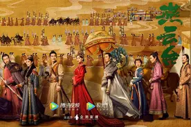 《燕云台》：虚实结合演绎辽代历史传奇图片