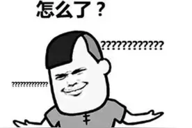 把孩子交给月嫂，父母三年不来接？贵阳月嫂：不给钱还说我给孩子喂药图片