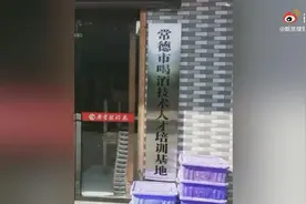 湖南一餐馆挂牌喝酒人才培训基地？监管部门回应来了视频封面