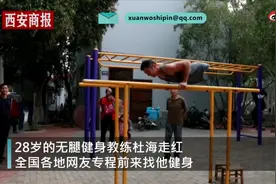 28岁无腿小伙当健身教练走红，曾帮学员一个月减45斤图片