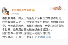 曾为陶勇医生挡下致命刀，她做了这个决定...截图可爱又想哭图片