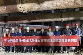 最新进展！杭州地铁6号线二期火车东站地下五层站超深基坑群顺利封底图片