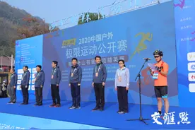 “2020中国户外极限运动公开赛”南京老山有氧三项精英赛今赛图片