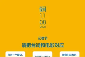 记者是什么？这些台词里能找到一些答案丨夜问图片