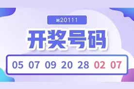 大乐透第20111期开出4注一等奖图片