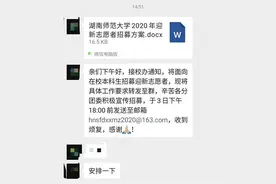 湖南师大一女生宿舍自杀，好友称或因压力太大而轻生图片