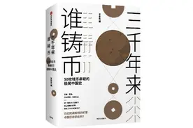 钱币上的一匹马，预言了明朝的灭亡图片