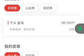 上马线上跑明起开赛，南马、厦马即将开放报名，11月跑马日历请查收图片