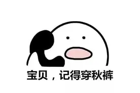 北方冬天靠装备，南方冬天全靠抖？图片