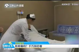 忍忍就过去了？有些疼痛千万别忍着，忍痛对患者有害无利视频封面