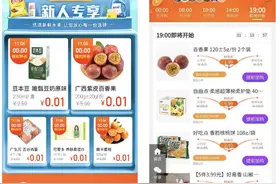 滴滴抢攻社区电商，橙心优选登陆广州，程维称投入不设上限图片
