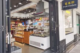 定西路上的这家超市，“上海老字号”美食真多啊图片