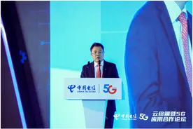 中国电信发布终端策略：云网端融合，推进生态合作图片