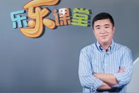 对话新经济人物丨乐乐课堂CEO毛颖：提供极致的内容加服务，才能真正满足好下沉市场用户的需求图片