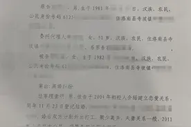 洛南男子经法院判决离婚，一年后买房，办房产证时却被要求证明已离婚图片
