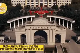 这场拖到冬天的毕业典礼，看哭了许多人……图片