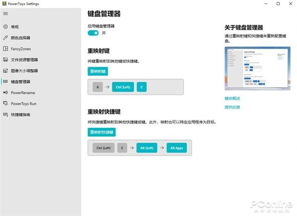 Win10用着不痛快？试试微软官方这“免费外挂”