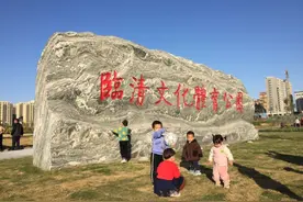 季羡林、张自忠、高元钧，古城临清文体公园有文化图片