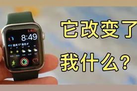 Apple Watch改变了我什么？图片