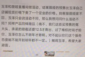 交定金付尾款您算清了吗？双十一直播间血拼水分不少图片