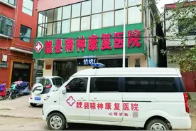 河北一男护工致精神病患者怀孕，患者已前往医院做精神鉴定图片