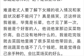 第一次带男友回家就搞乌龙！杭州姑娘：他这样说话，是不是太过分？图片
