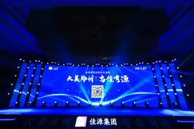 佳源集团品牌发布会在郑举行图片